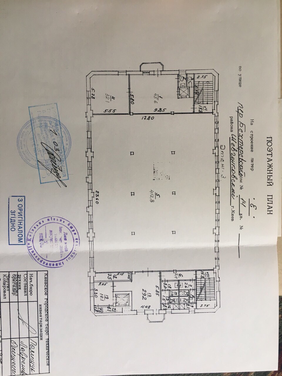 пер. Бехтеревский, 14Е 3000кв.м.