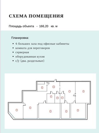 Аренда офиса с мебелью в БЦ Карнеги, м.Кловская (166 кв.м.)