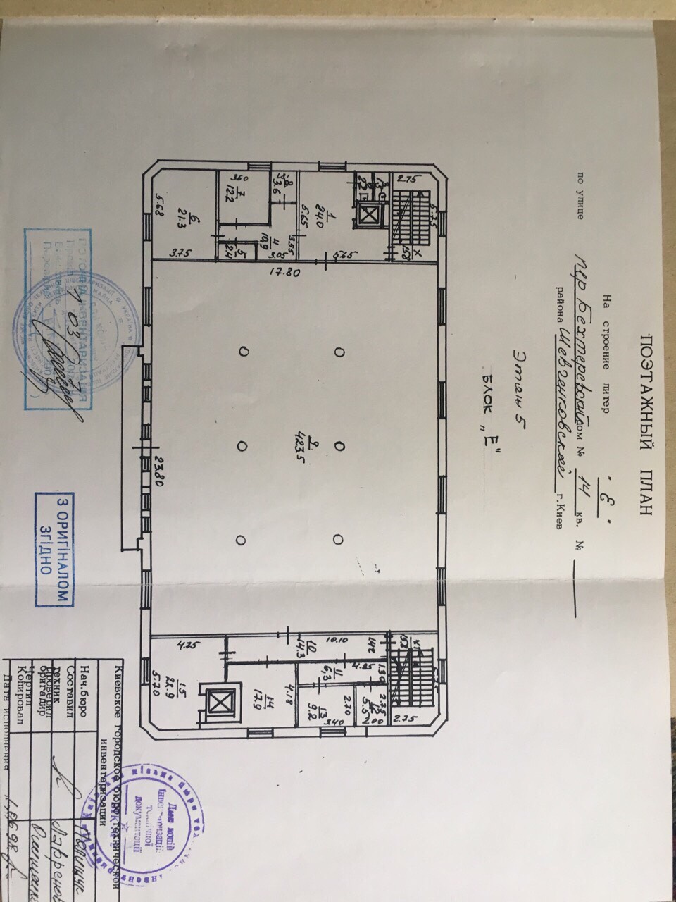  пер. Бехтеревский, 14Е 605 кв.м. этаж