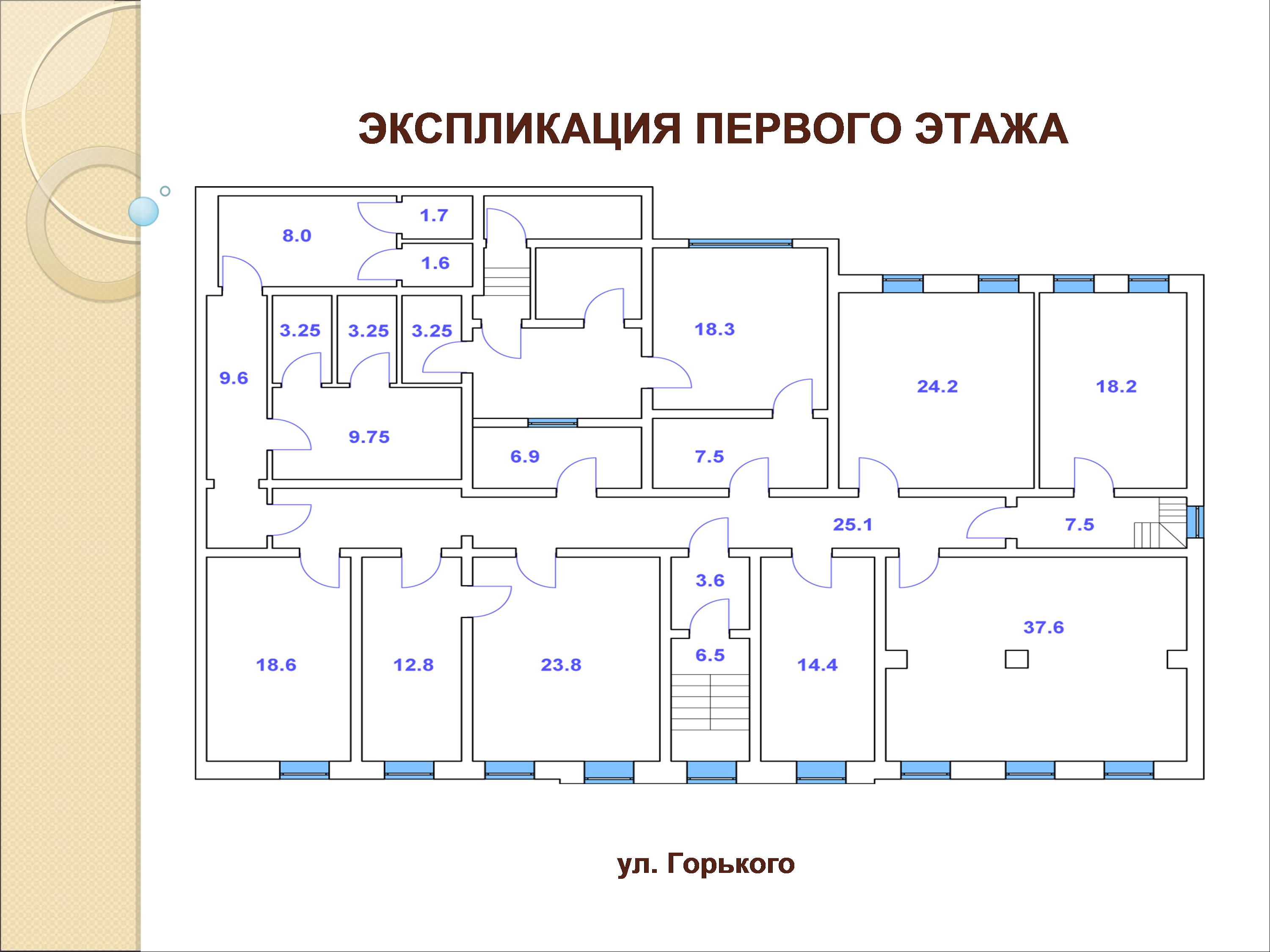 Аренда офисного здания м.Льва Толстого ул.Горького 362 м2
