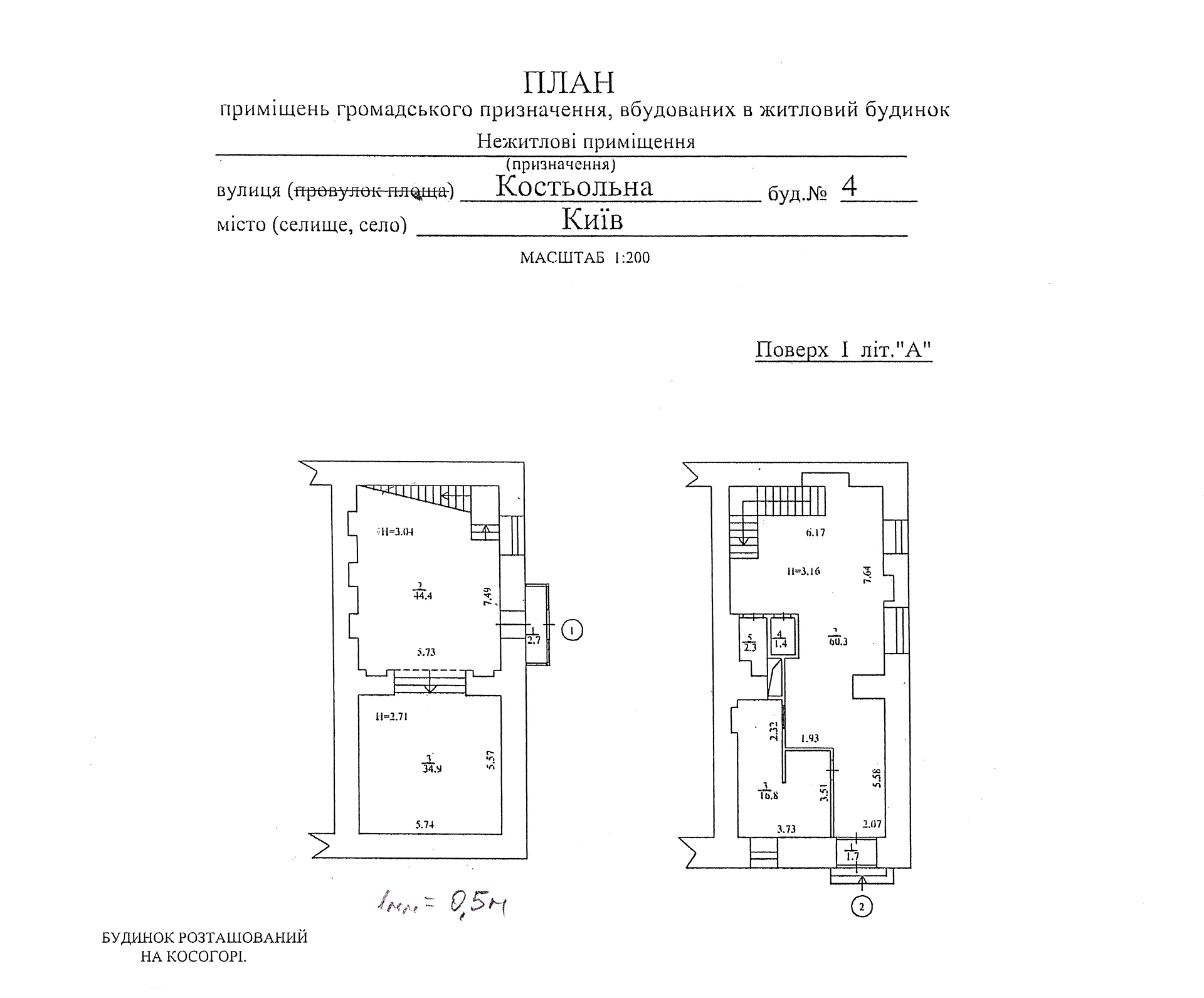 Аренда помещения под ресторан ул.Костельная, 4 (206 кв.м.)